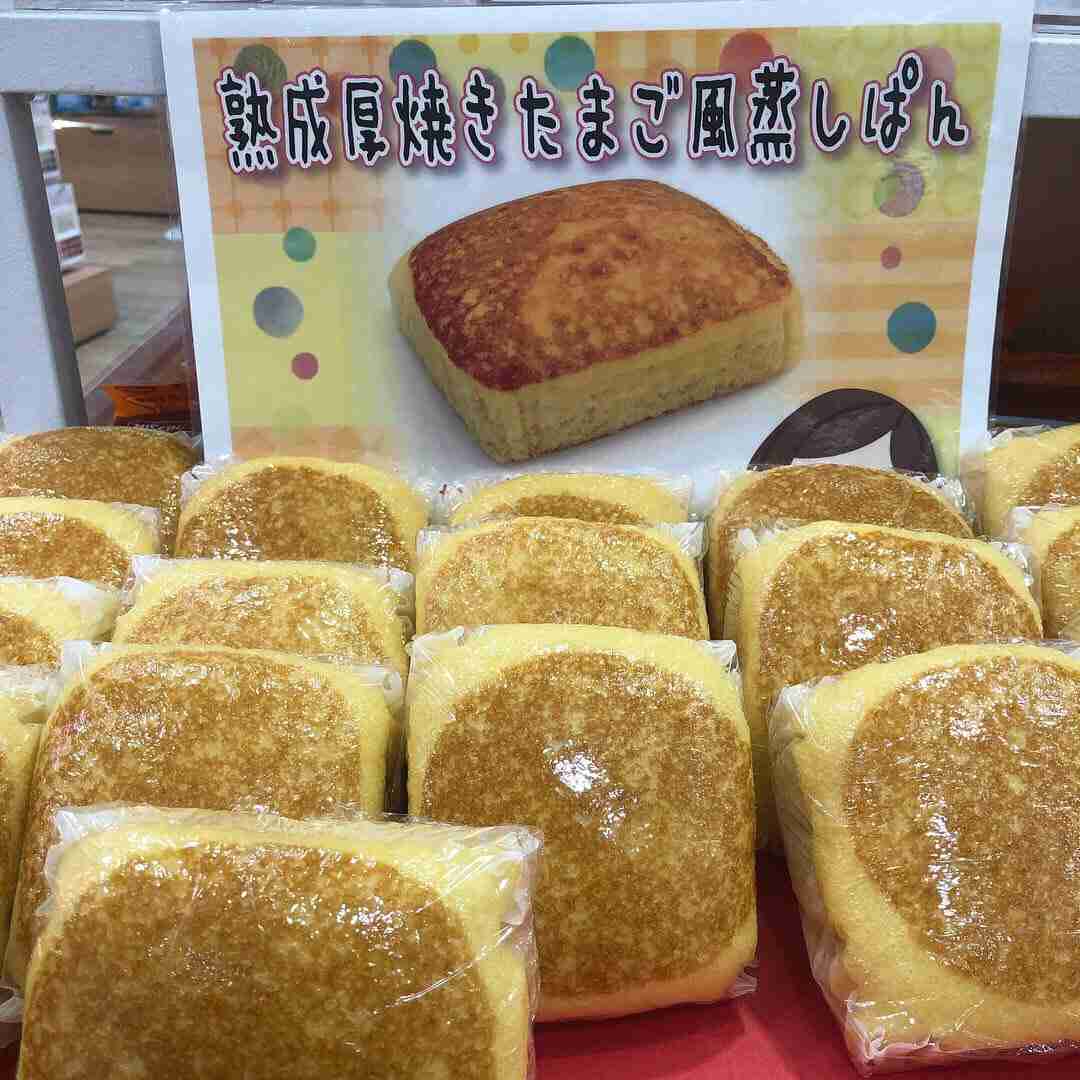 蒸しパン好きな人〜!