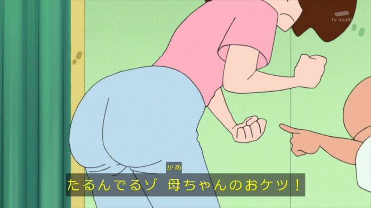 お尻が大きい