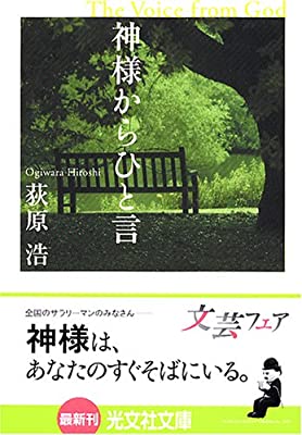 何度も何度も繰り返し読んだ小説