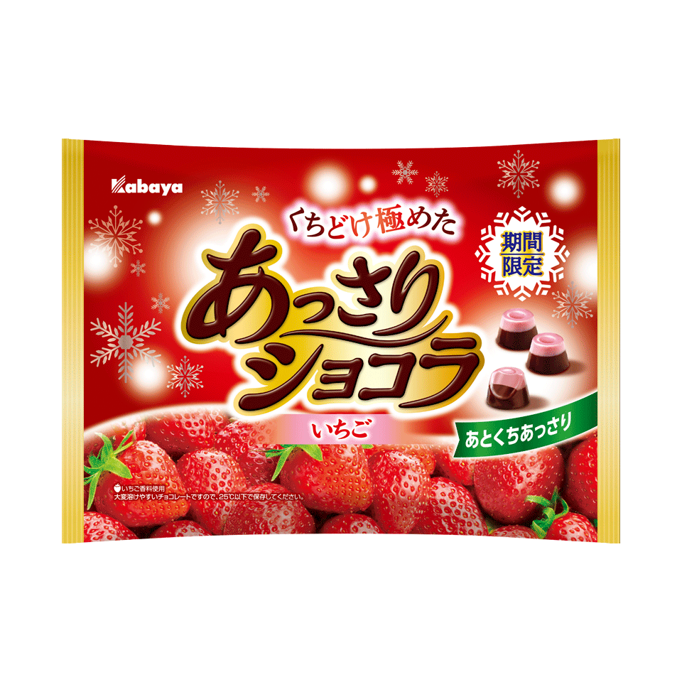 安くて大容量のチョコレート
