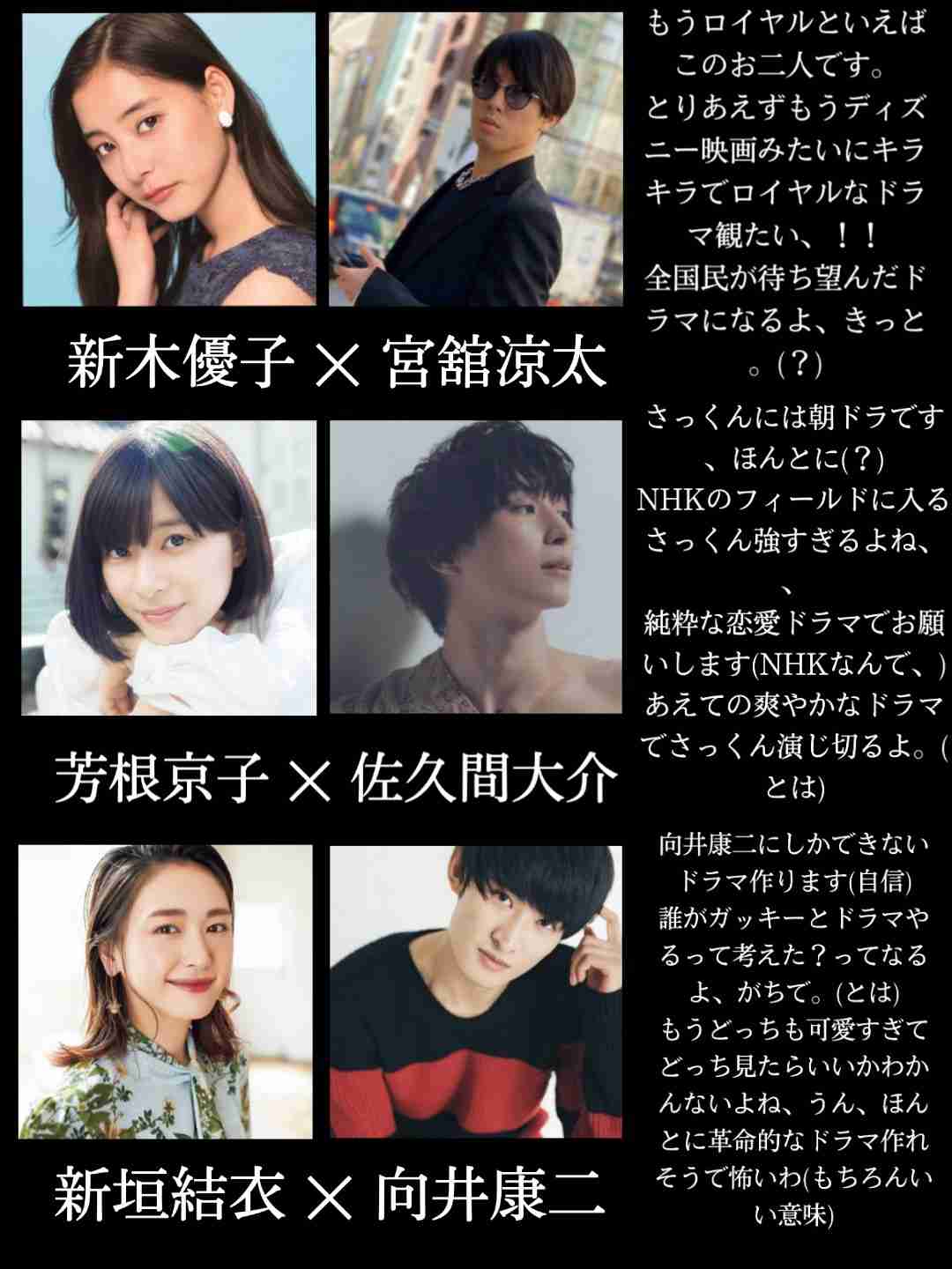 ジャニーズと共演した女優さんとのツーショット♪part2