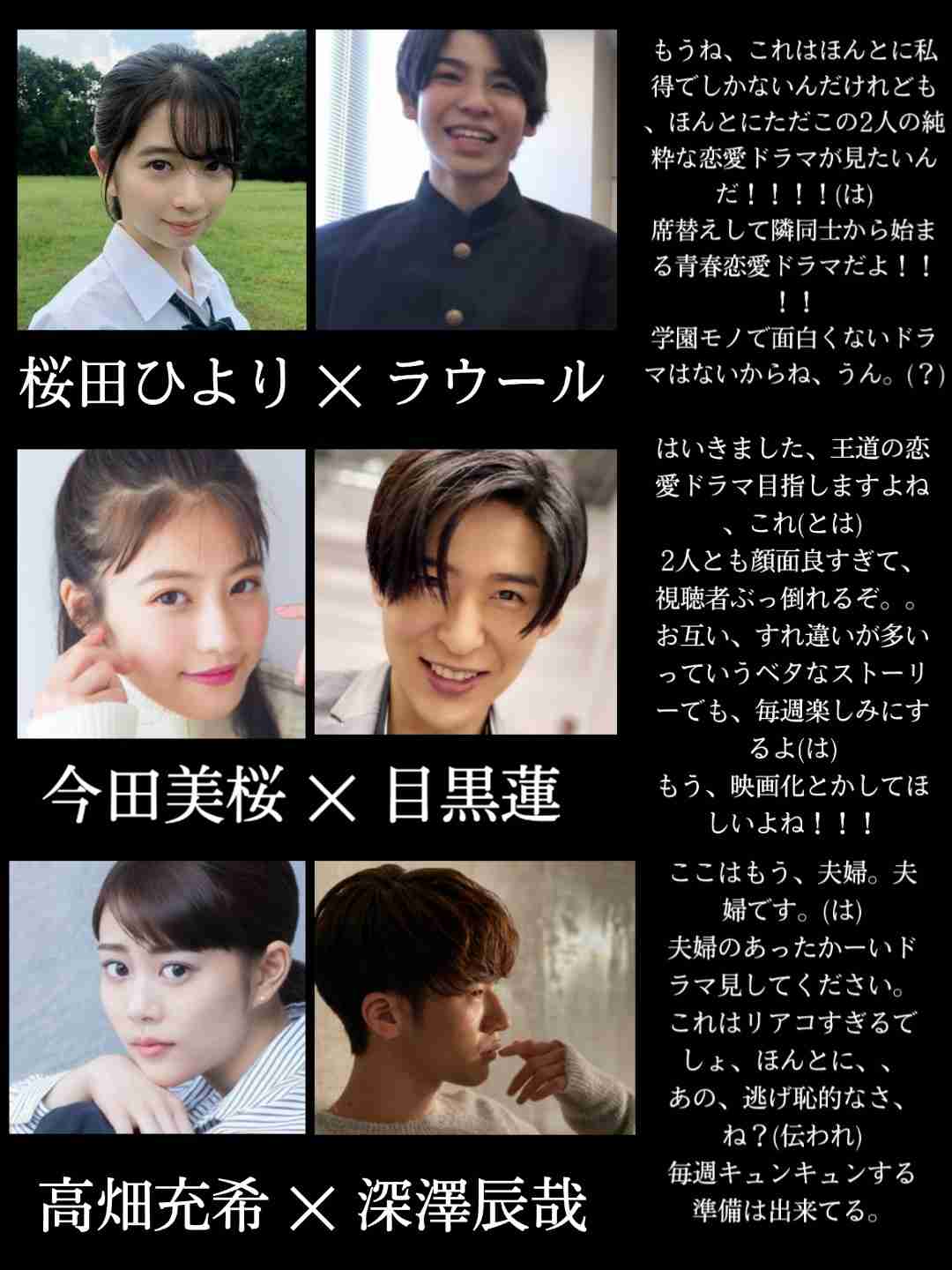 ジャニーズと共演した女優さんとのツーショット♪part2