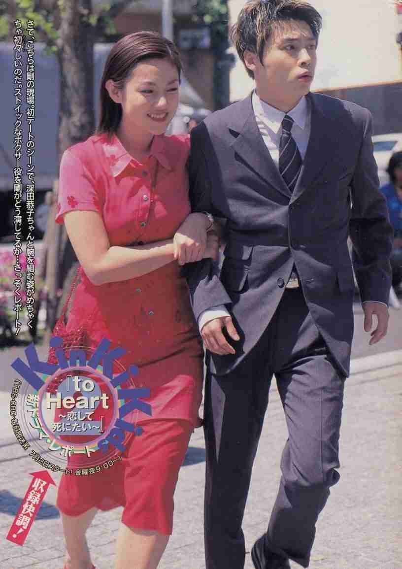 ジャニーズと共演した女優さんとのツーショット♪part2