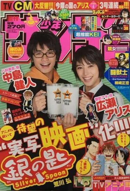 ジャニーズと共演した女優さんとのツーショット♪part2