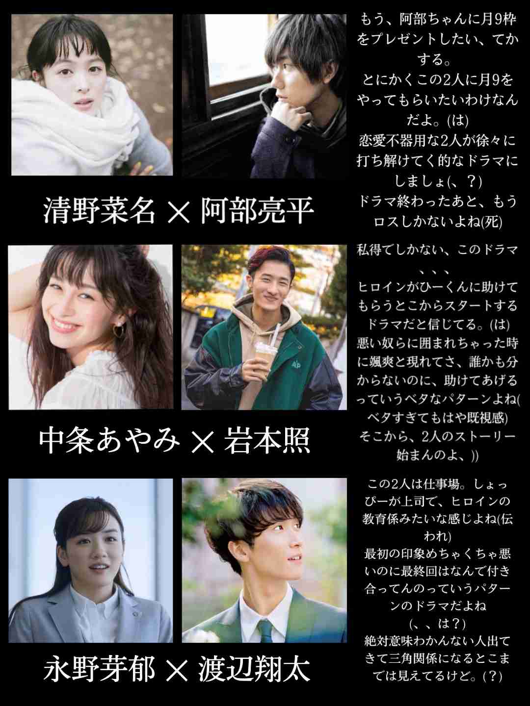 ジャニーズと共演した女優さんとのツーショット♪part2