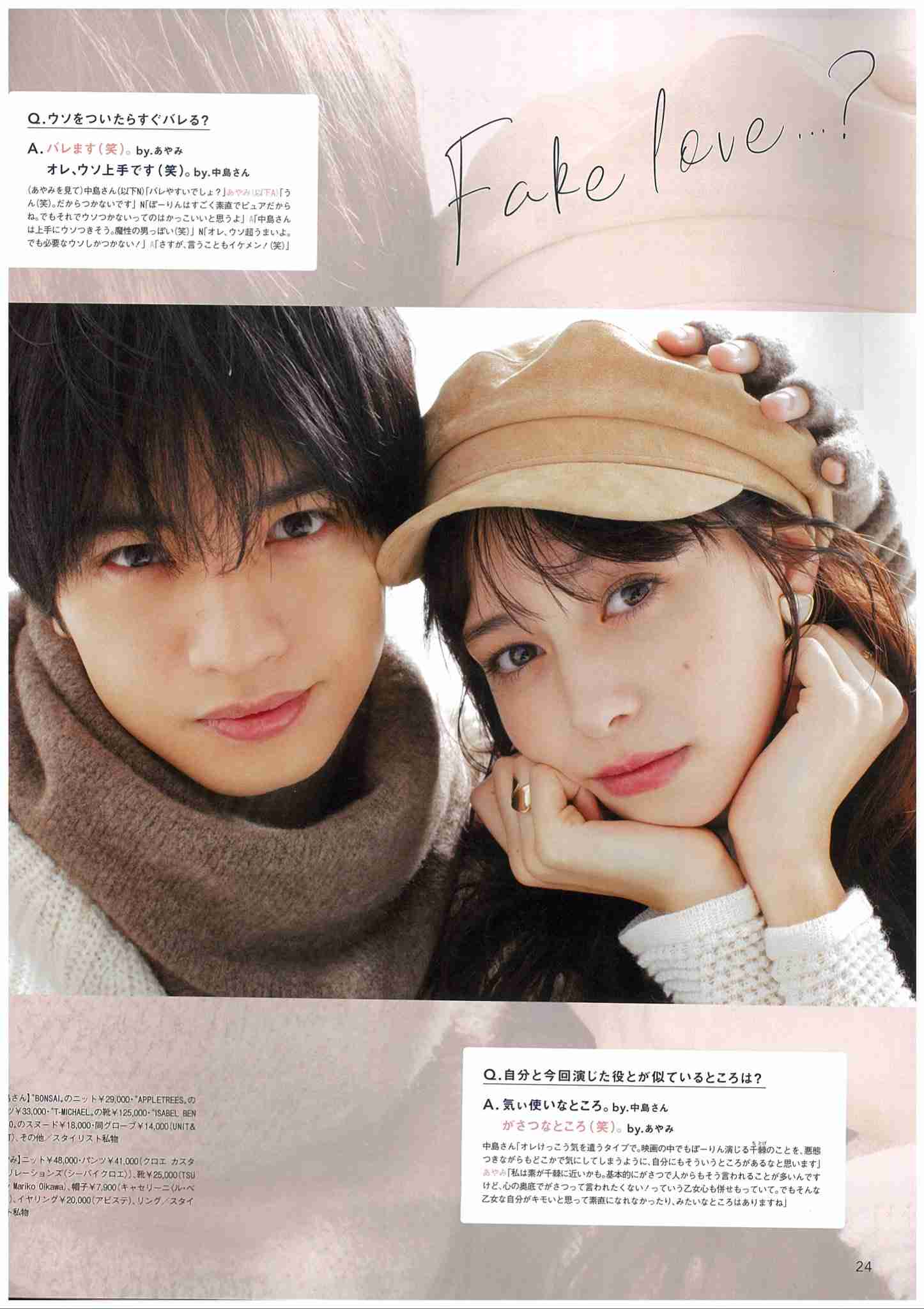 ジャニーズと共演した女優さんとのツーショット♪part2