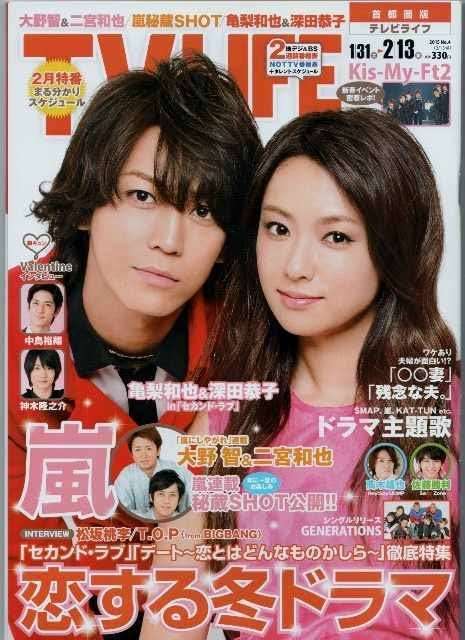 ジャニーズと共演した女優さんとのツーショット♪part2