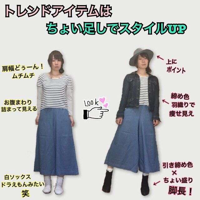 🍐 骨格ウェーブの秋冬服 🍐