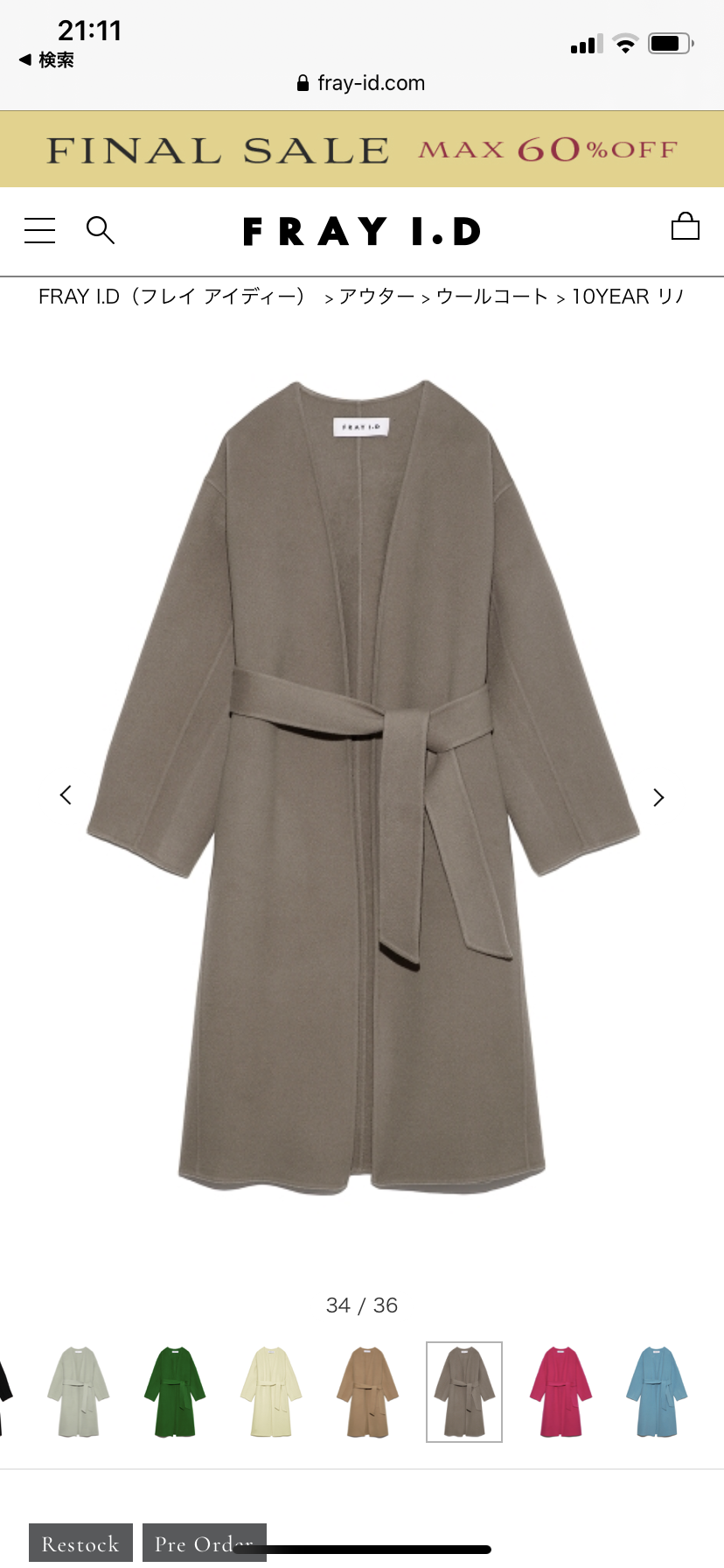 🍐 骨格ウェーブの秋冬服 🍐