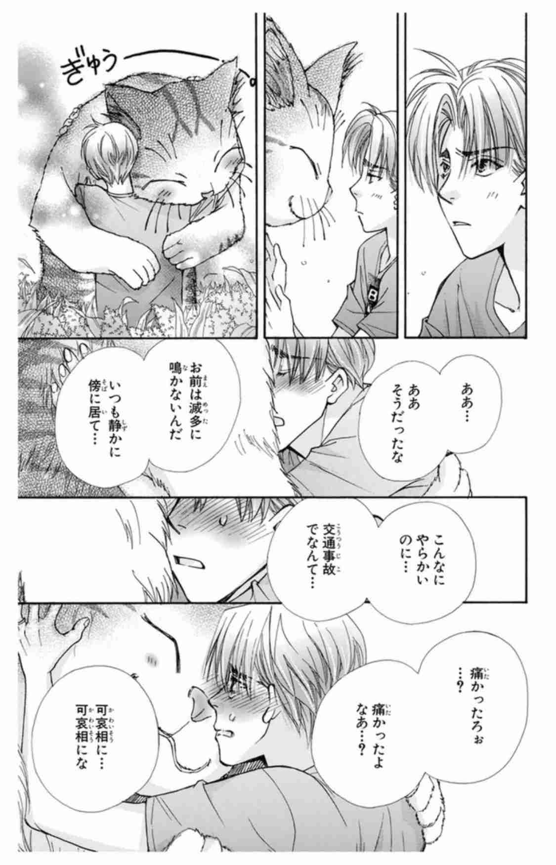 「ぼくの地球を守って」を語ろう