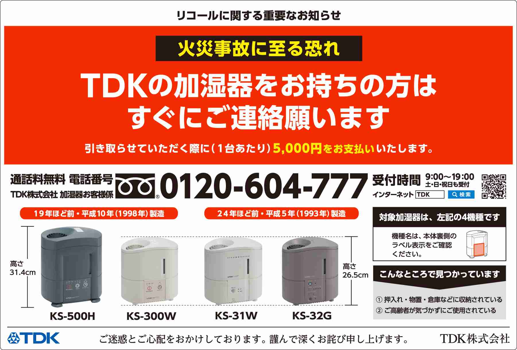 ゆうちょ銀もドコモ口座の登録停止　連携銀の過半停止に