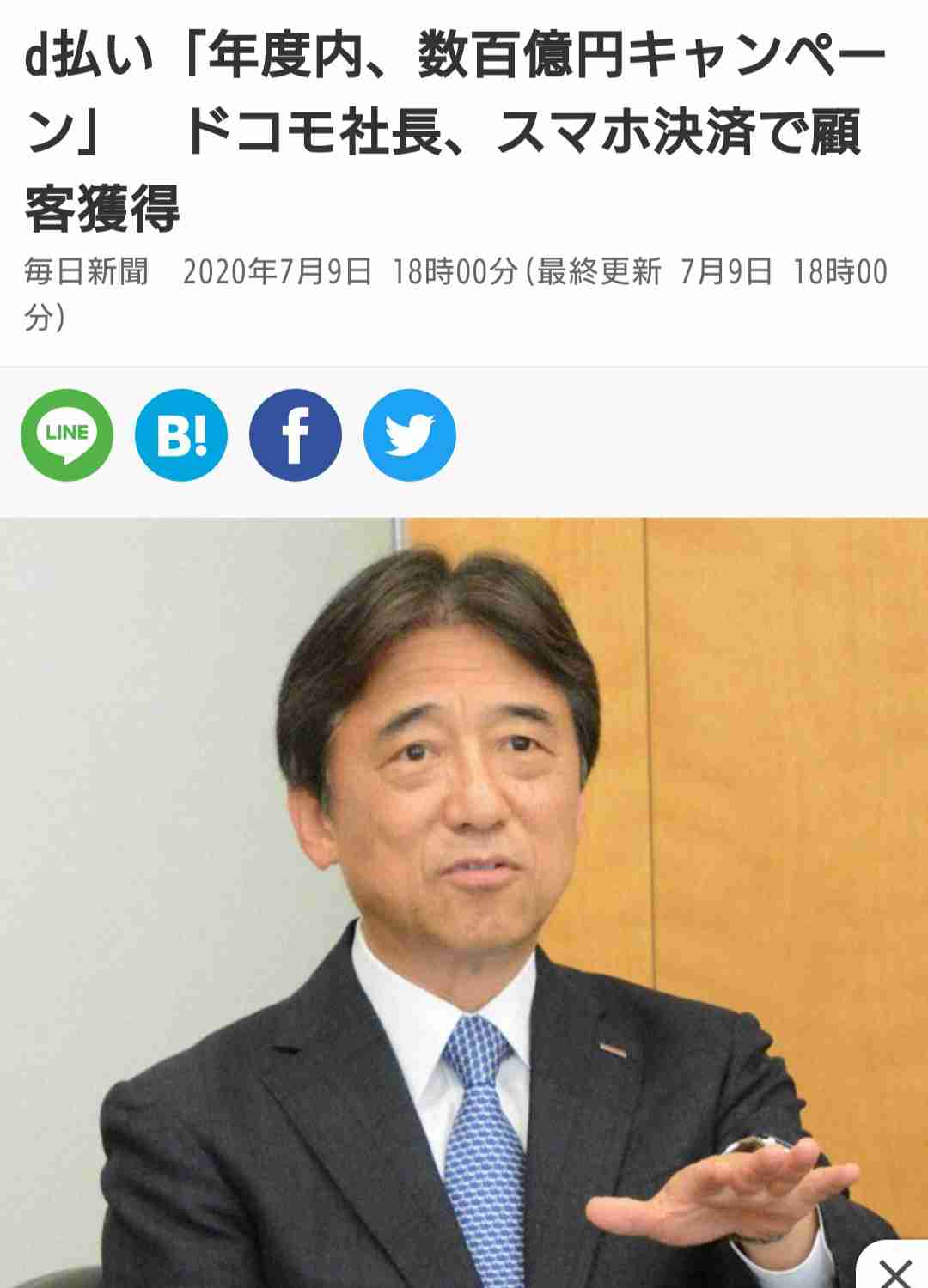 ゆうちょ銀もドコモ口座の登録停止　連携銀の過半停止に