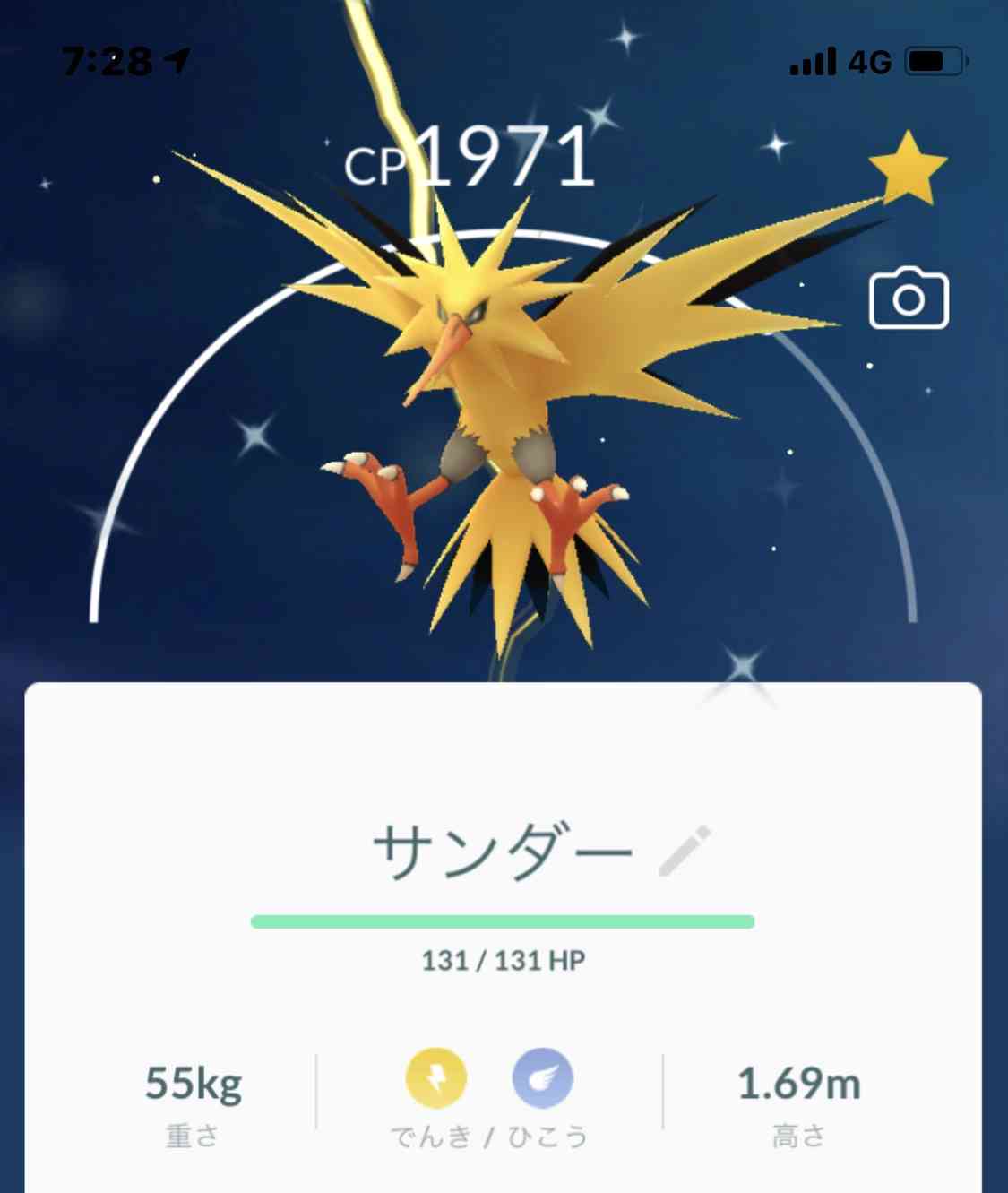 ポケモンGOをやっている人!part.51