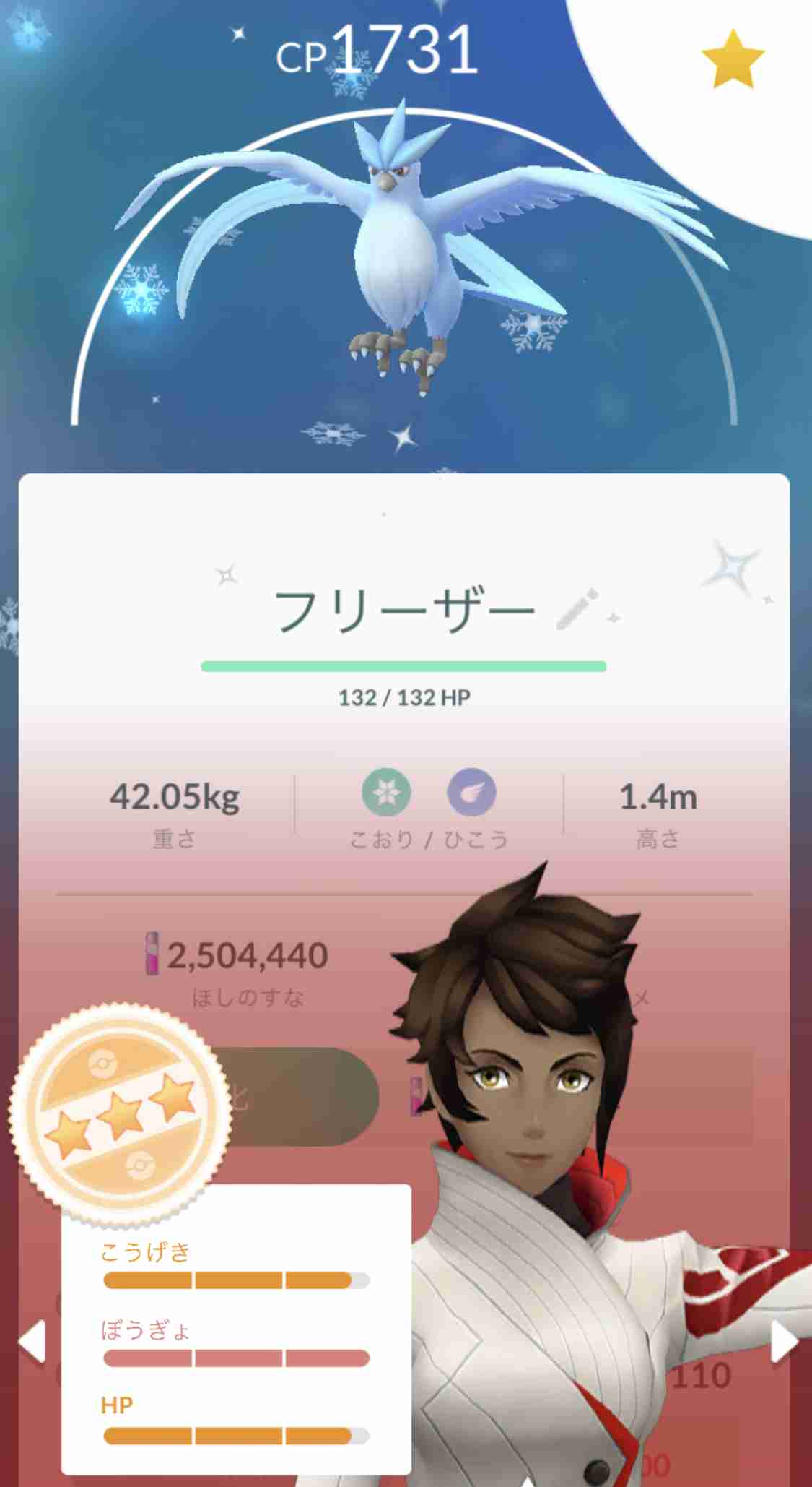 ポケモンGOをやっている人!part.51