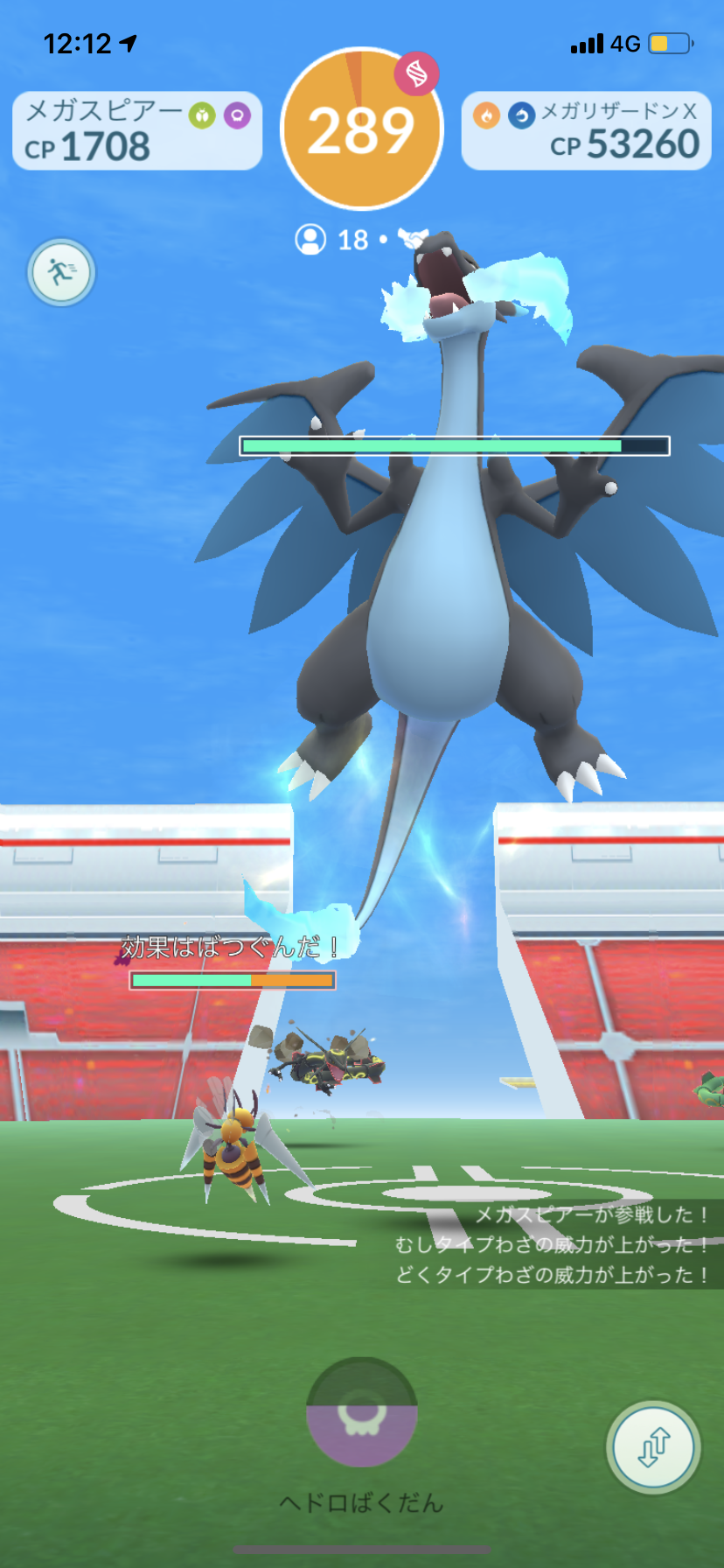 ポケモンGOをやっている人!part.51