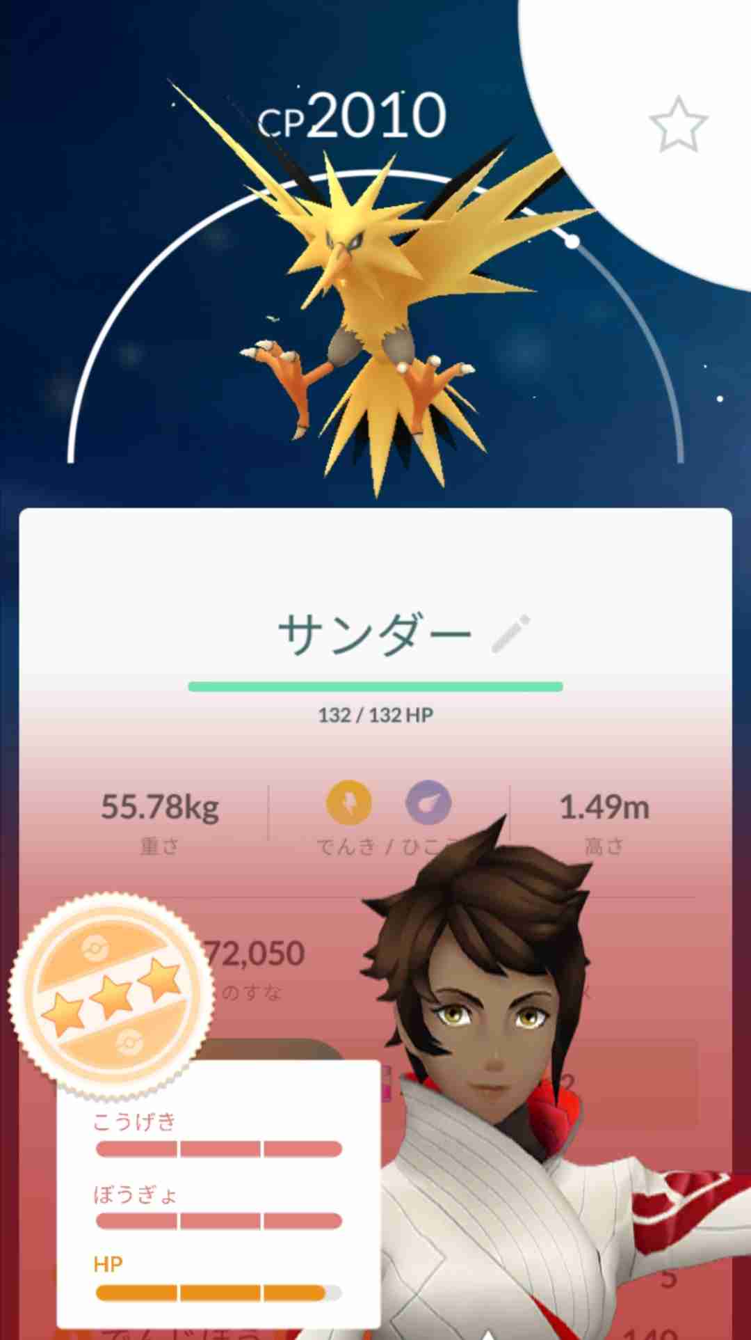 ポケモンGOをやっている人!part.51