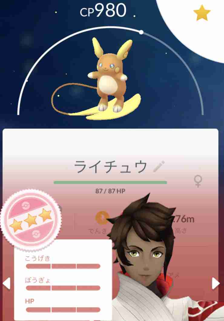 ポケモンGOをやっている人!part.51