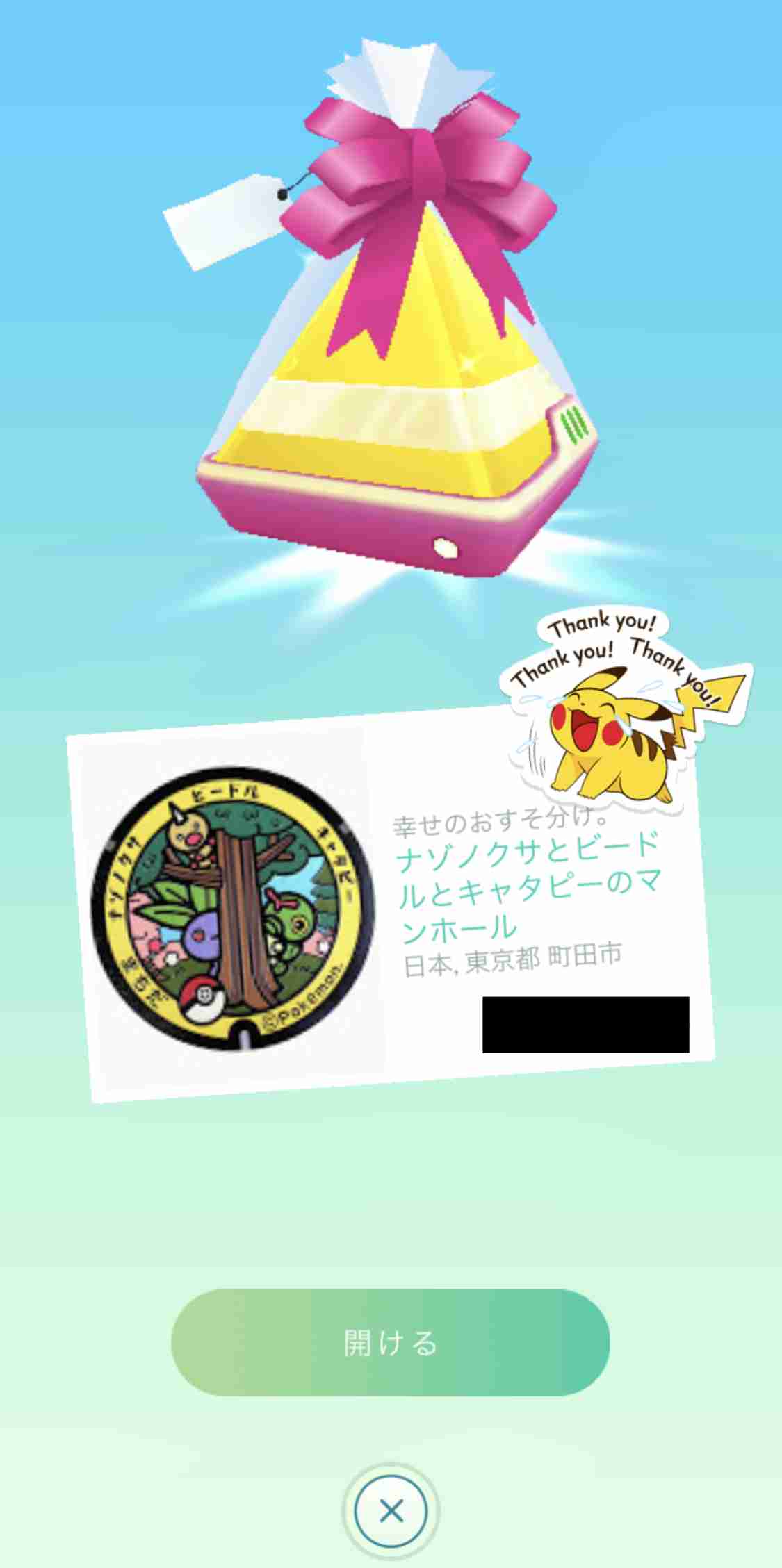 ポケモンGOをやっている人!part.51