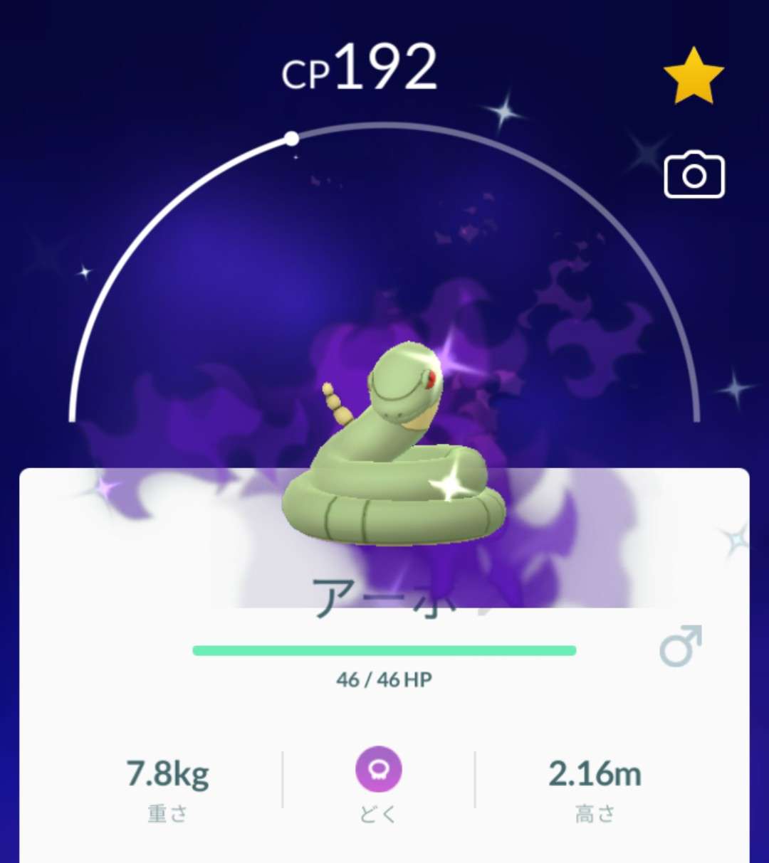 ポケモンGOをやっている人!part.51