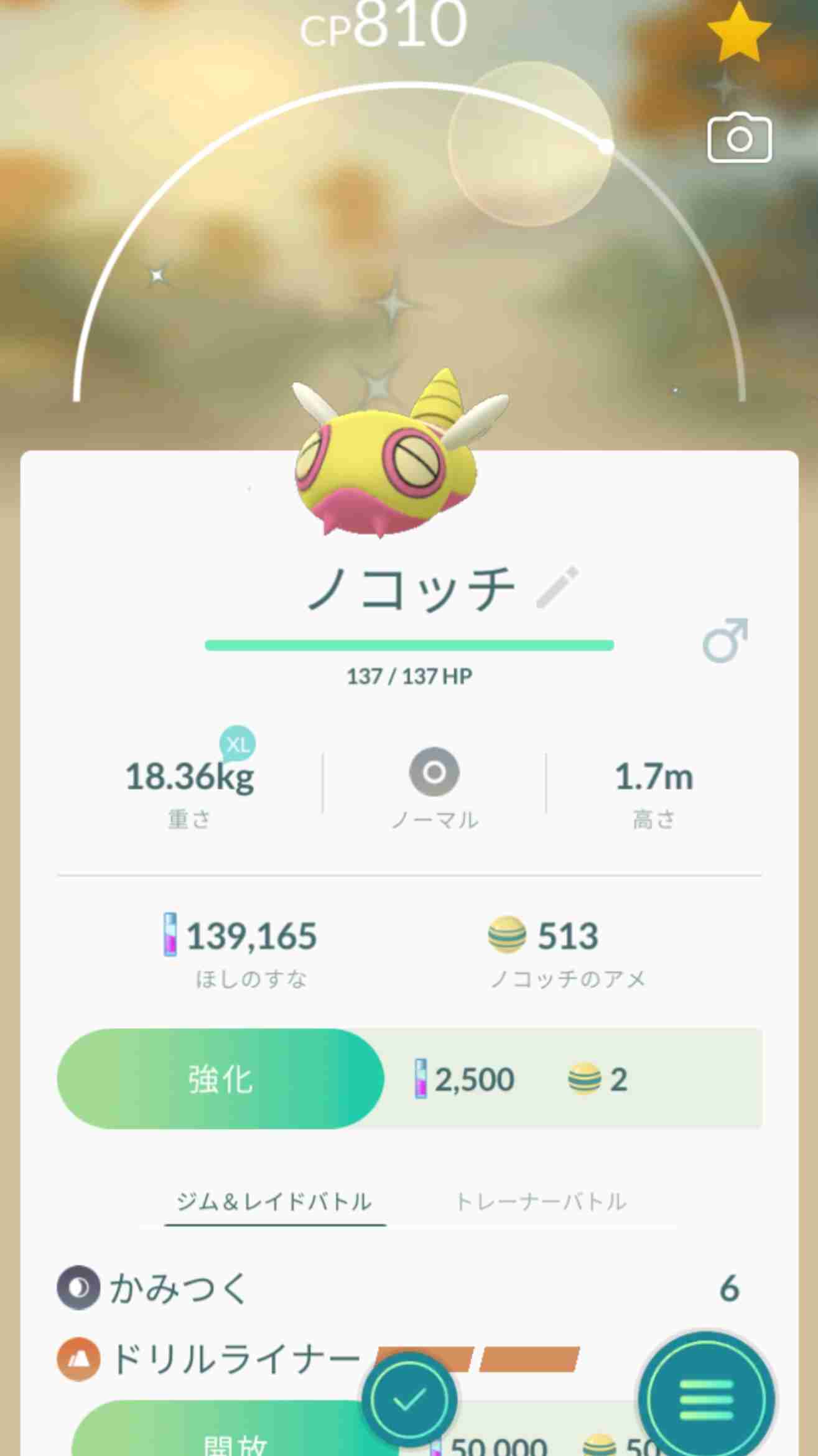 ポケモンGOをやっている人!part.51