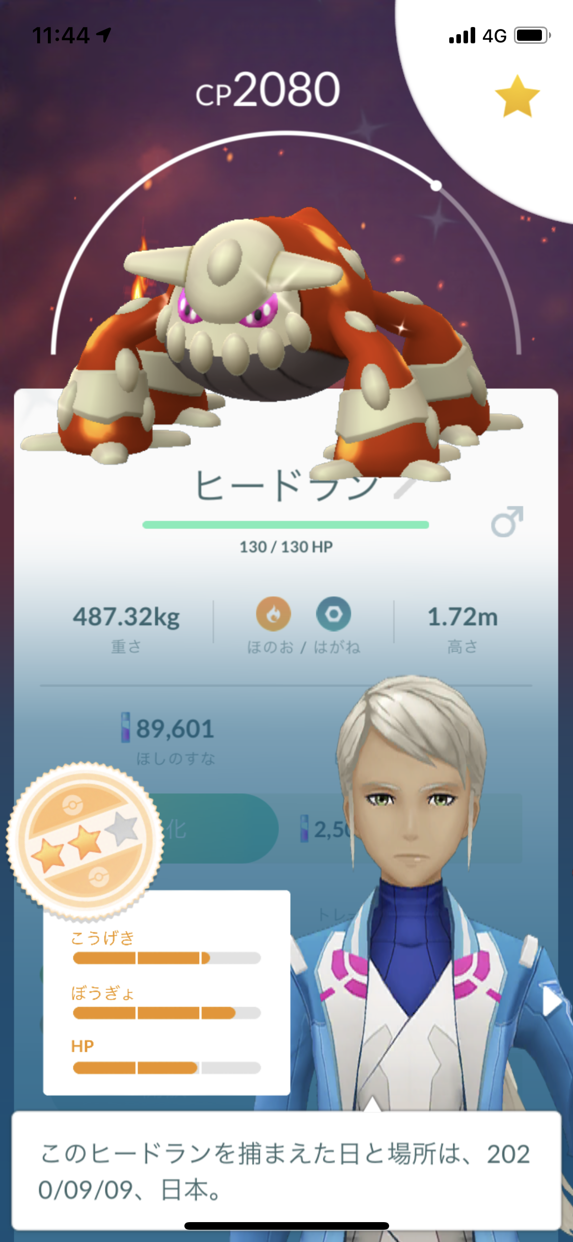 ポケモンGOをやっている人!part.51