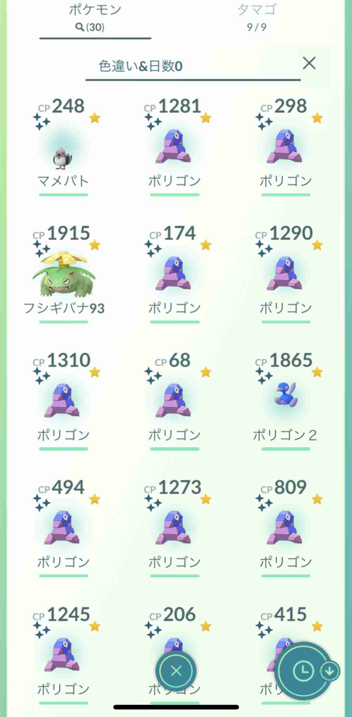 ポケモンGOをやっている人!part.51