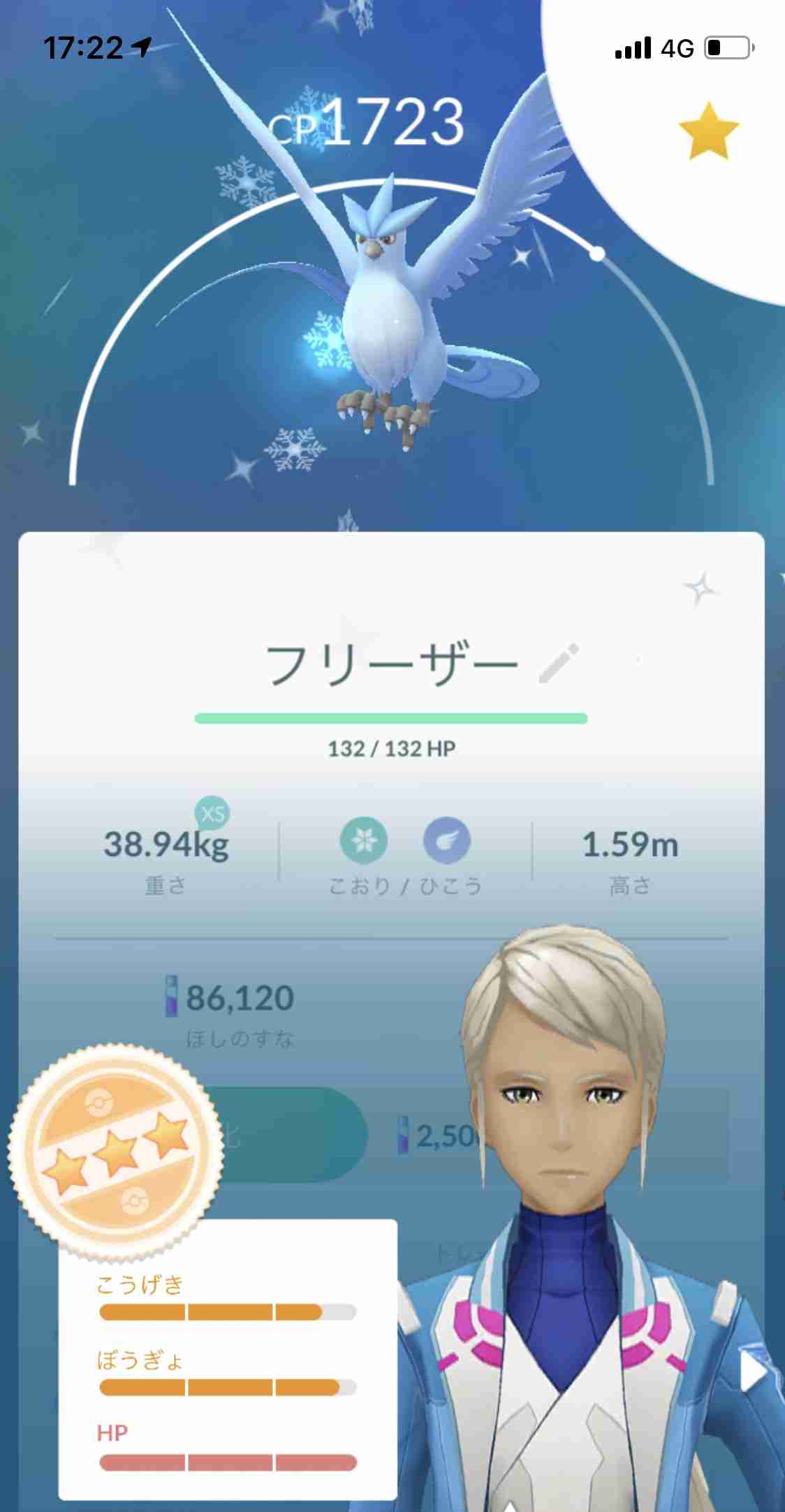 ポケモンGOをやっている人!part.51