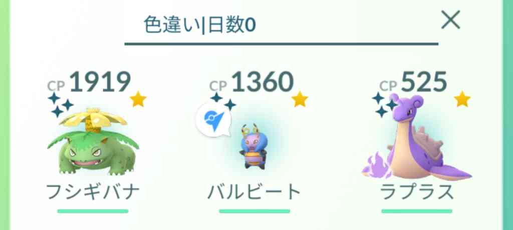 ポケモンGOをやっている人!part.51