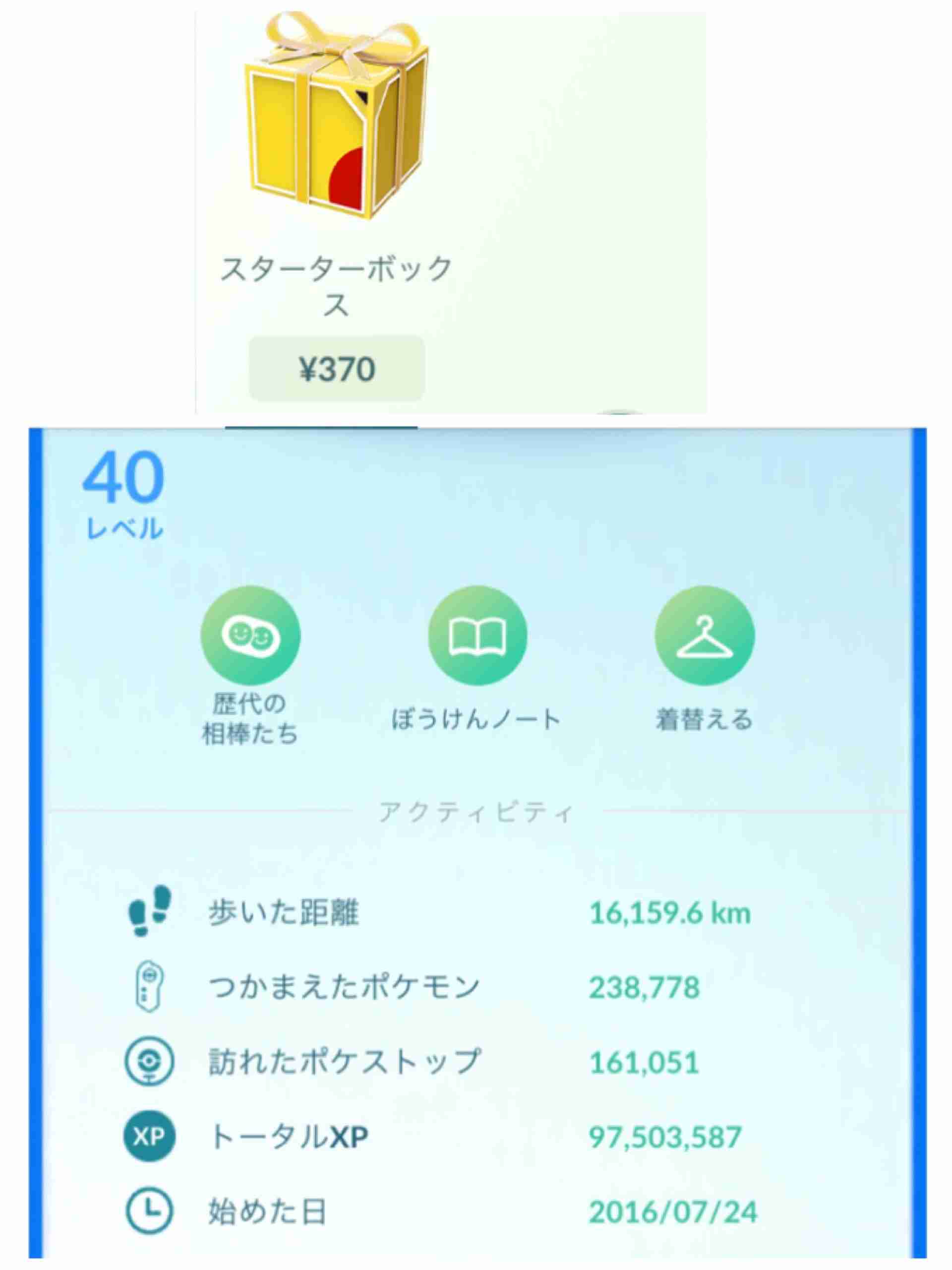 ポケモンGOをやっている人!part.51