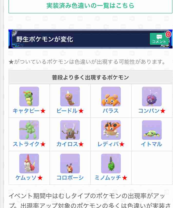 ポケモンGOをやっている人!part.51