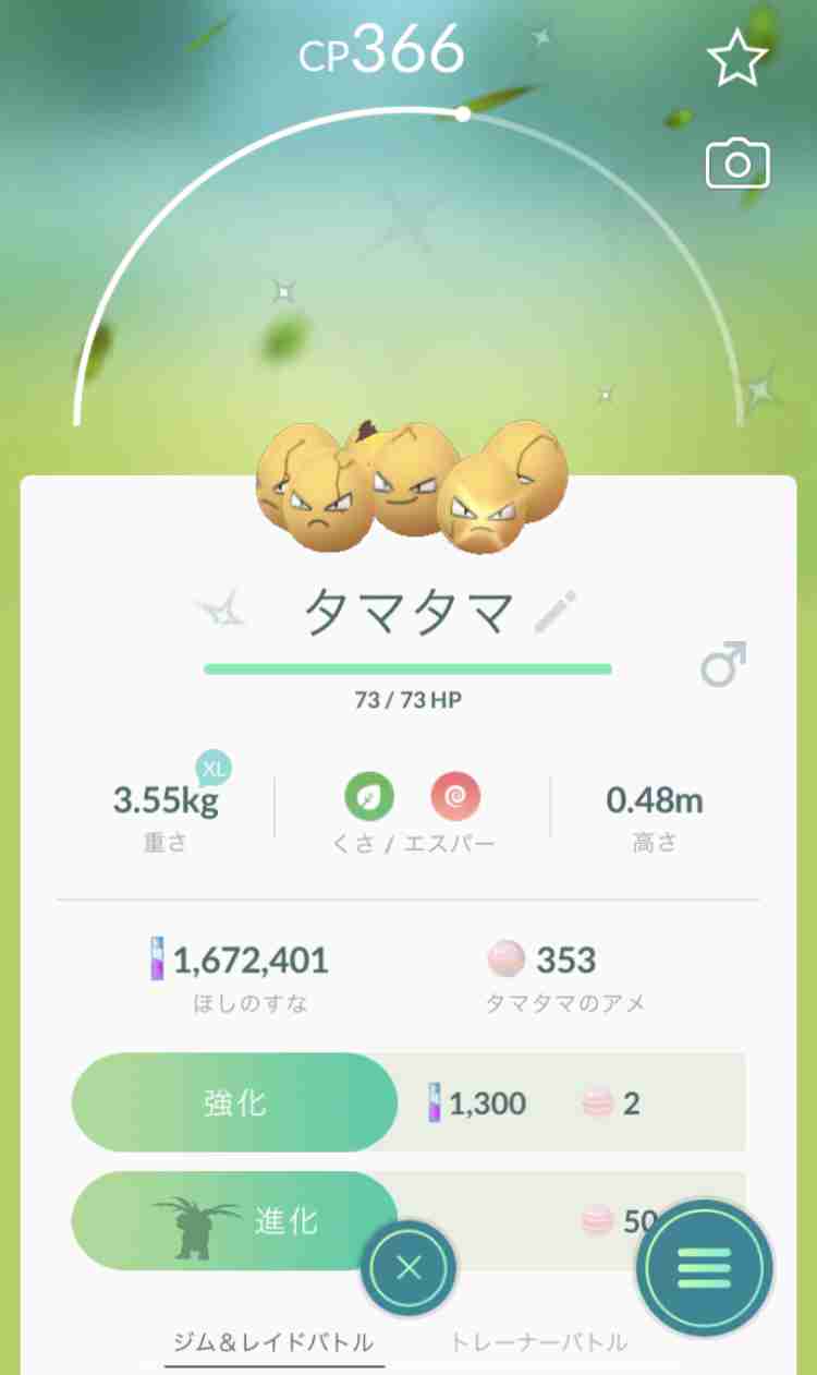 ポケモンGOをやっている人!part.51