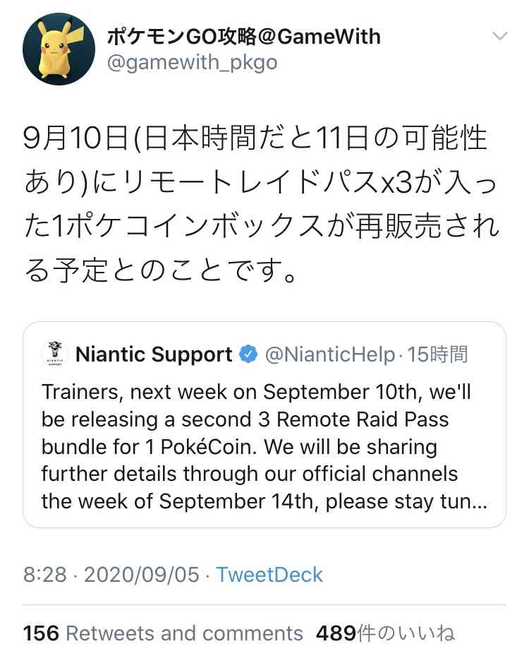 ポケモンGOをやっている人!part.51