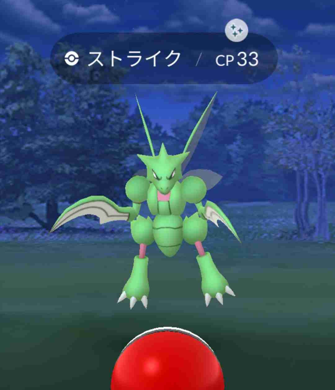 ポケモンGOをやっている人!part.51