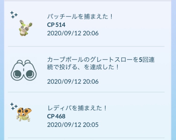 ポケモンGOをやっている人!part.51