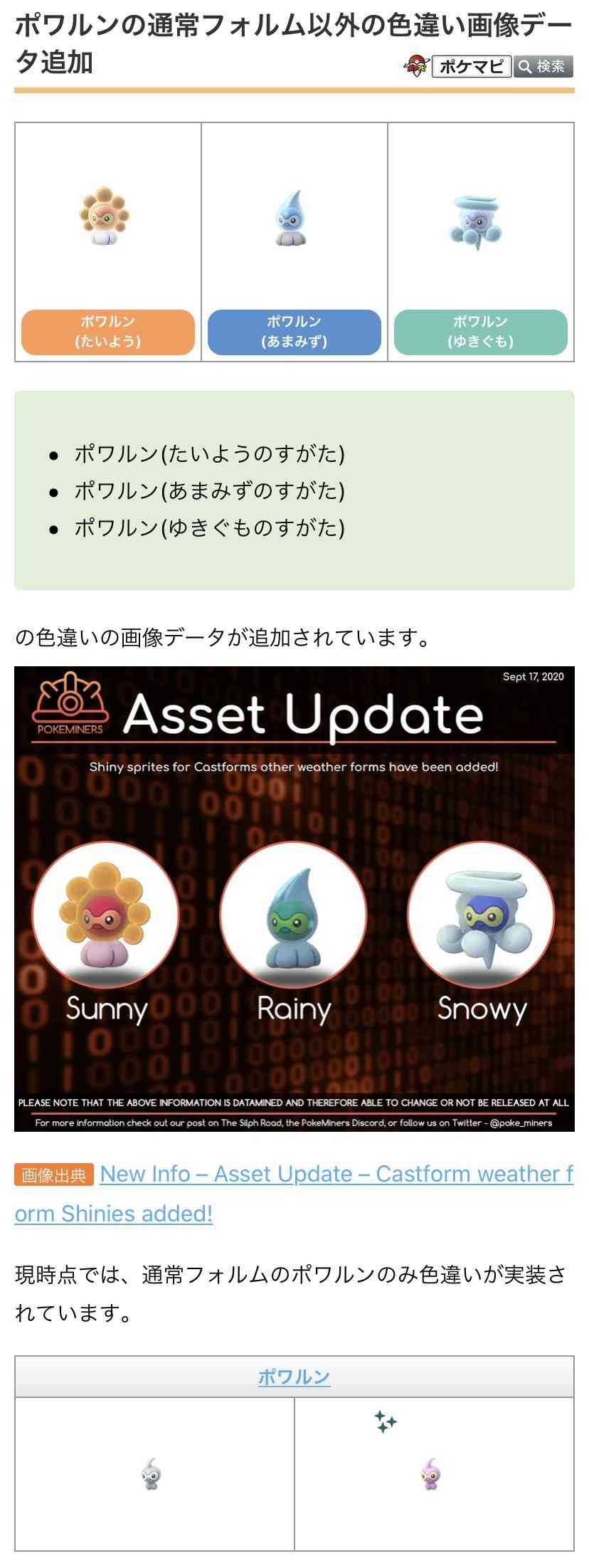 ポケモンGOをやっている人!part.51