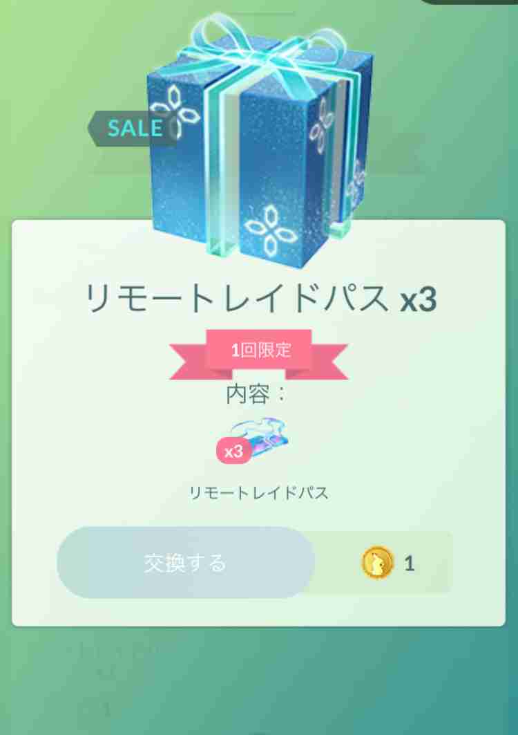 ポケモンGOをやっている人!part.51