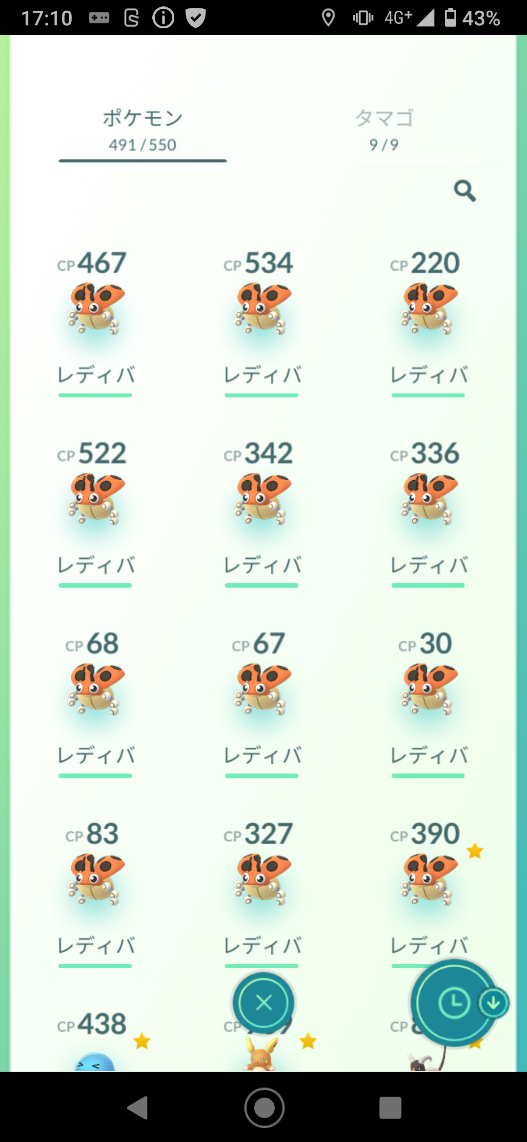 ポケモンGOをやっている人!part.51
