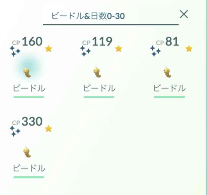 ポケモンGOをやっている人!part.51