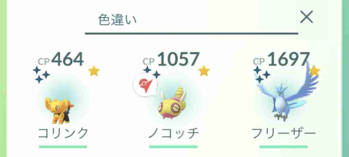 ポケモンGOをやっている人!part.51