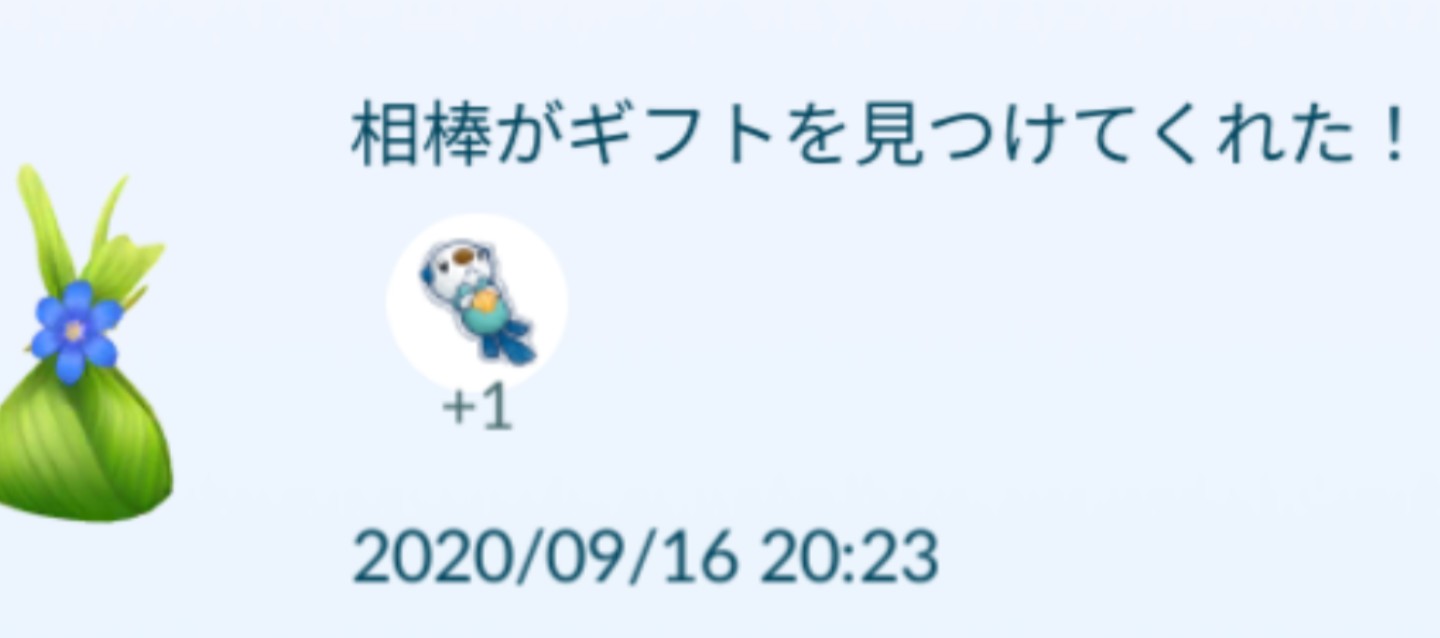 ポケモンGOをやっている人!part.51