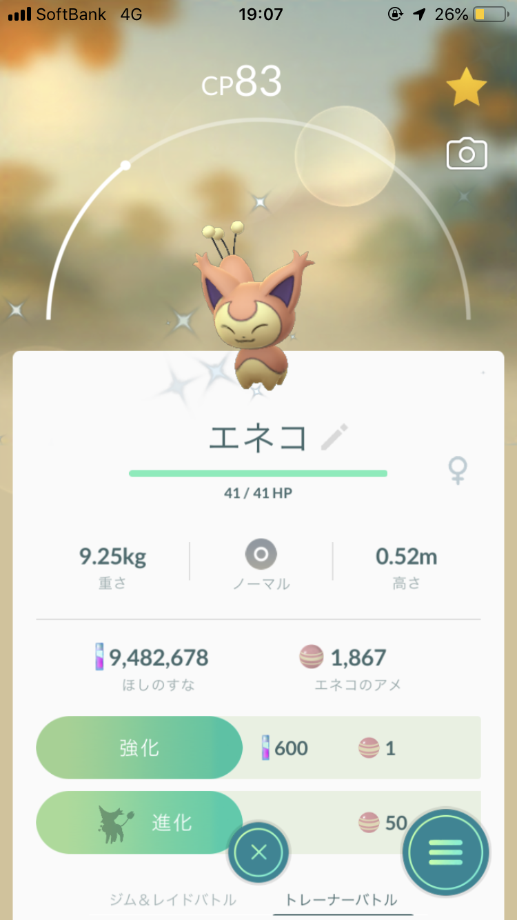 ポケモンGOをやっている人!part.51