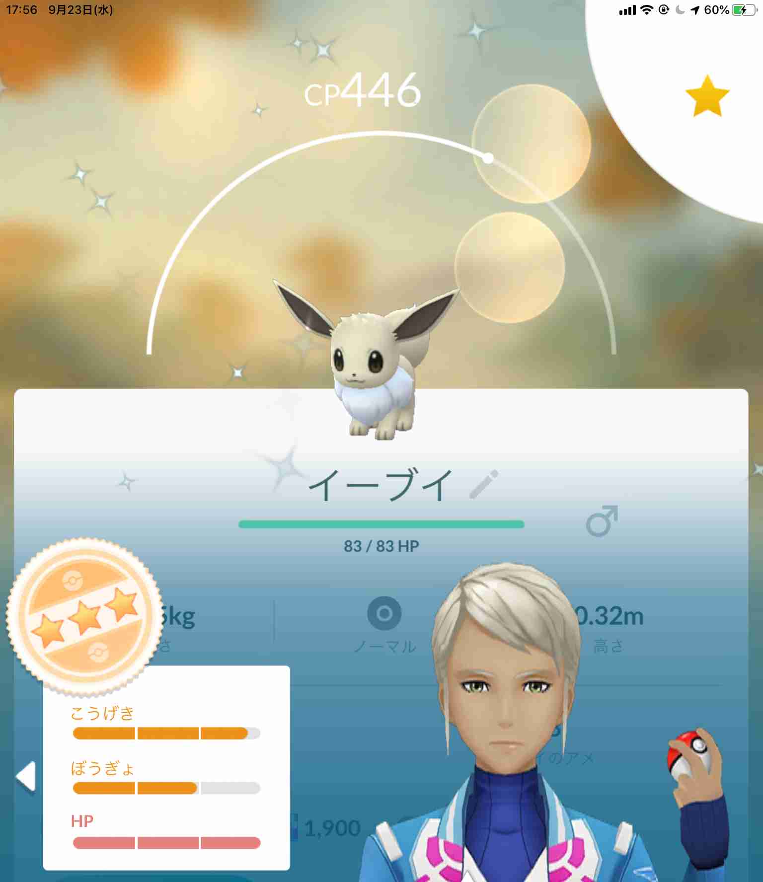 ポケモンGOをやっている人!part.51