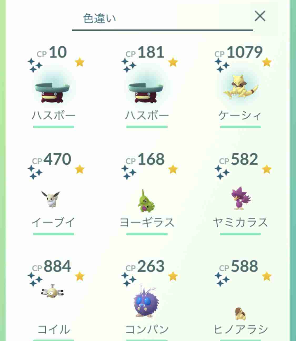 ポケモンGOをやっている人!part.51