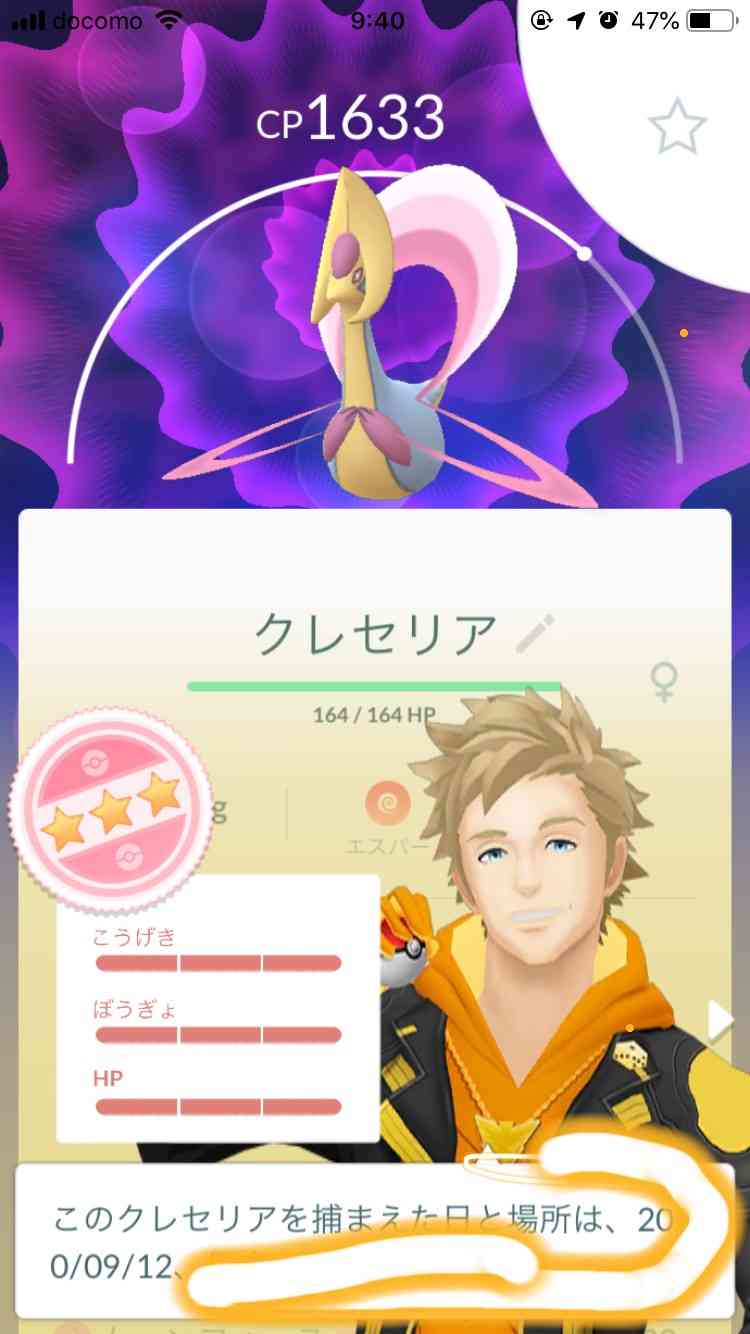 ポケモンGOをやっている人!part.51