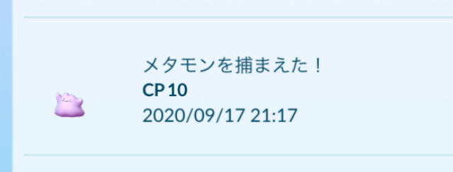 ポケモンGOをやっている人!part.51