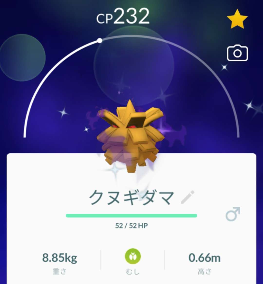 ポケモンGOをやっている人!part.51