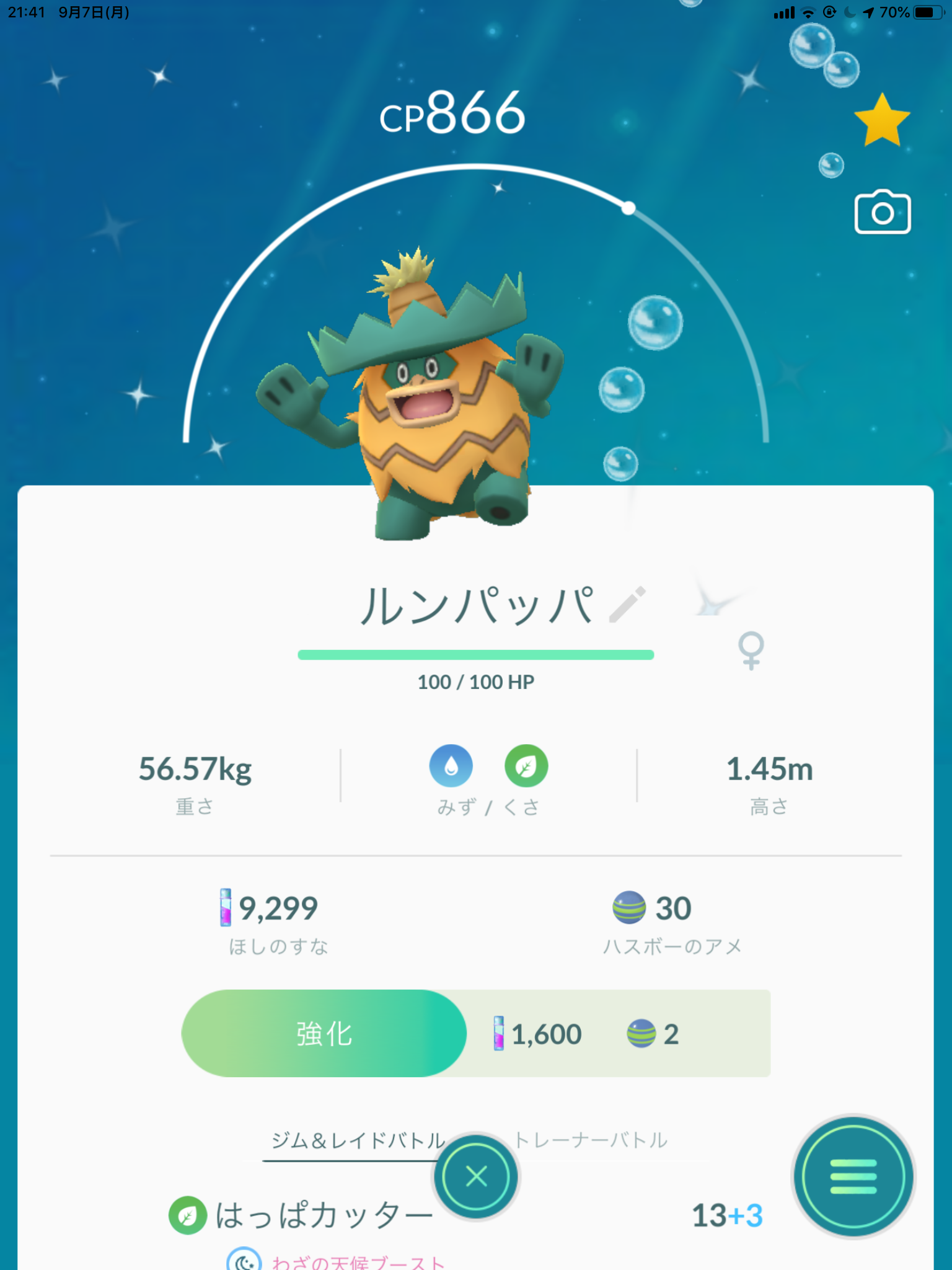 ポケモンGOをやっている人!part.51