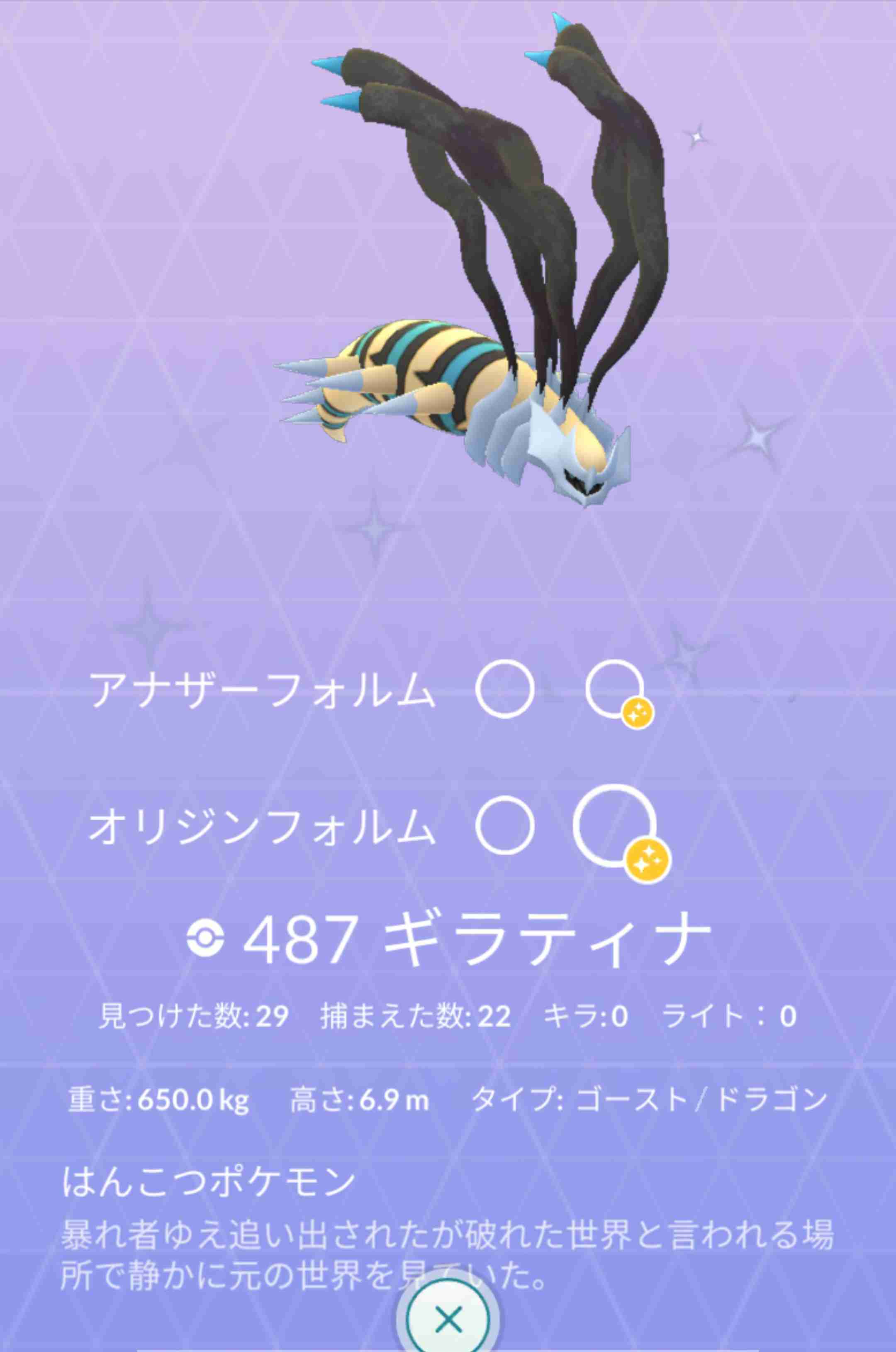 ポケモンGOをやっている人!part.51