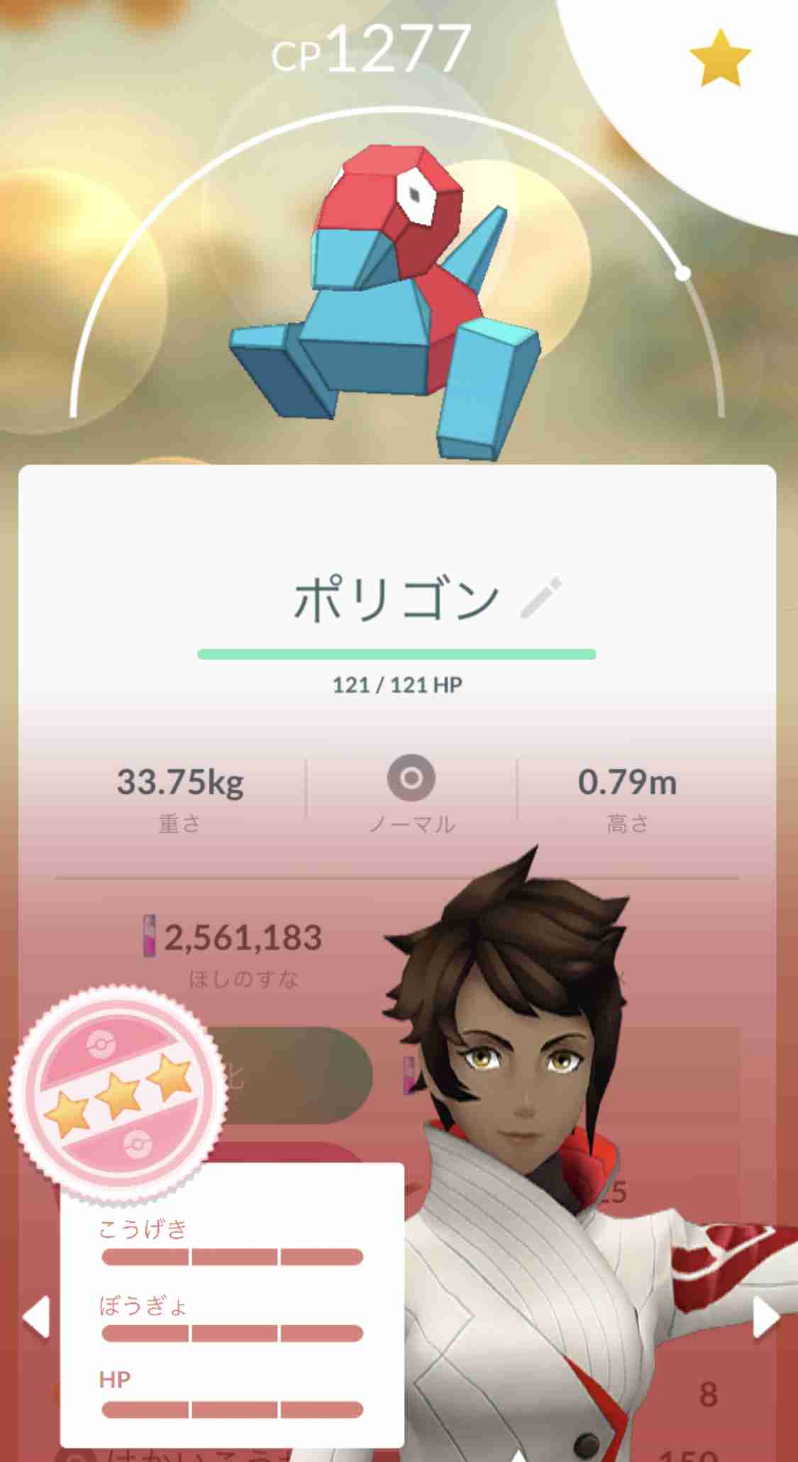 ポケモンGOをやっている人!part.51