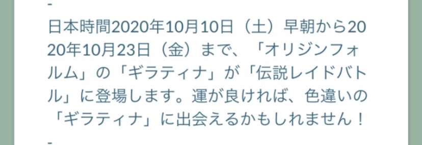 ポケモンGOをやっている人!part.51